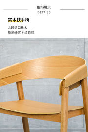 가죽 좌석을 가진 현대 나무로 되는 주문 가구 대중음식점 다방 의자